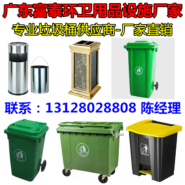 福建省垃圾桶 福建省環(huán)衛(wèi)垃圾桶 塑料垃圾桶廠家