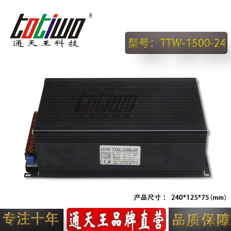 通天王DC1500W24V62.5A大功率開關電源交流220V轉直流24V DC1500W24V大功率電源