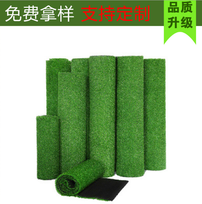 2.5cm春草人造草坪 人造草坪 人造草坪價(jià)格 人造草坪公司 人造草坪廠家 人造草坪商鋪 人造草坪圖片 春草人造草坪