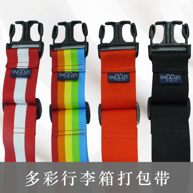 廠家供應(yīng)旅行箱綁帶