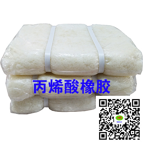 丙烯酸橡膠 生產(chǎn)供應(yīng)丙烯酸橡膠 生產(chǎn)供應(yīng)丙烯酸橡膠  生產(chǎn)供應(yīng)丙烯酸橡膠 環(huán)氧型橡膠 生產(chǎn)供應(yīng)丙烯酸橡膠 環(huán)氧型橡膠