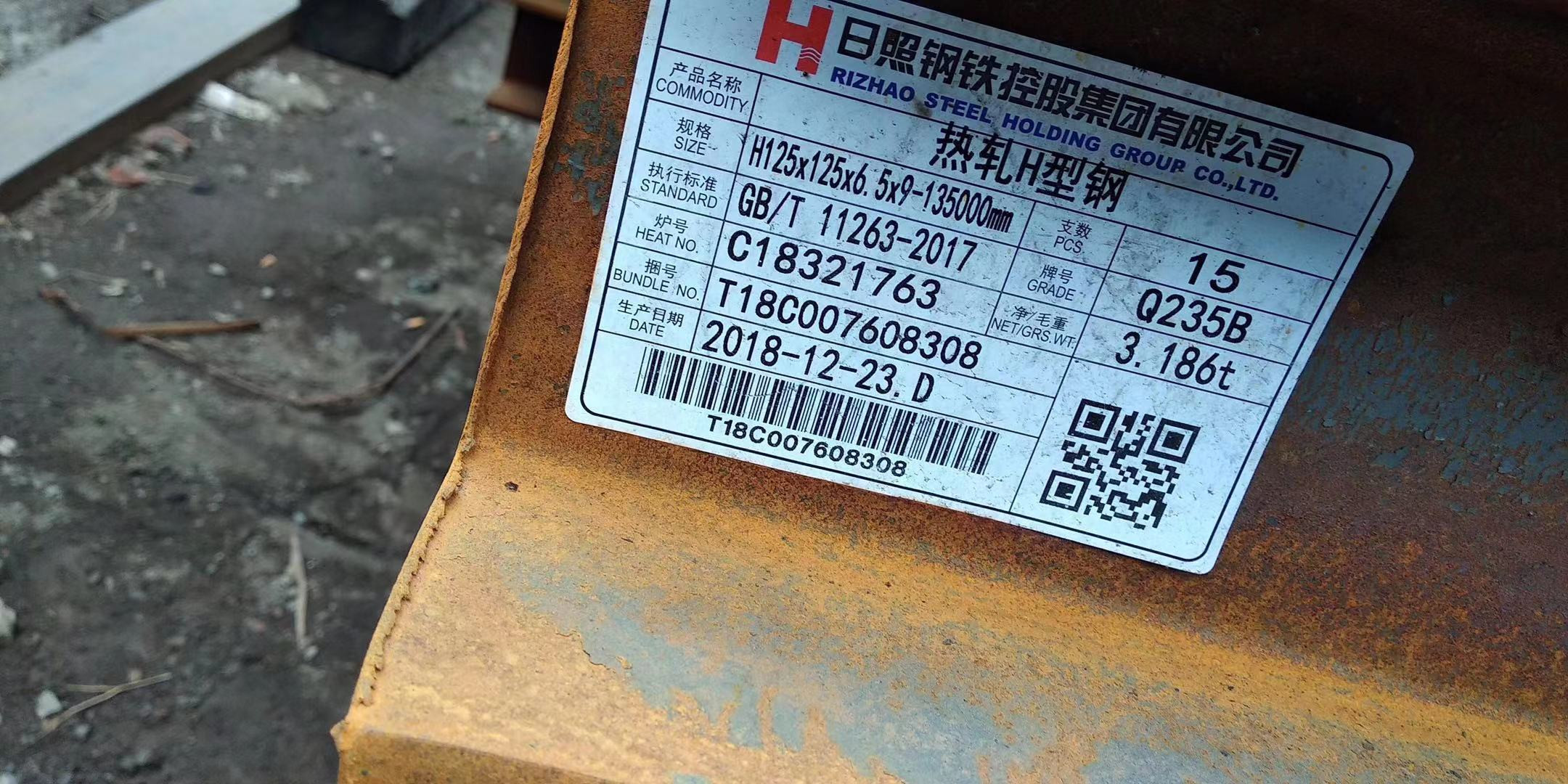 萊鋼H型鋼 工字鋼 日鋼H型鋼 工字鋼現(xiàn)貨銷售 規(guī)格齊全下差小