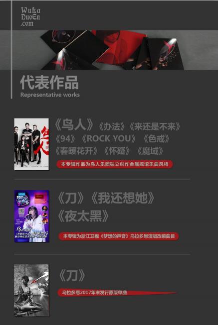 烏拉多恩商業(yè)演出咨詢