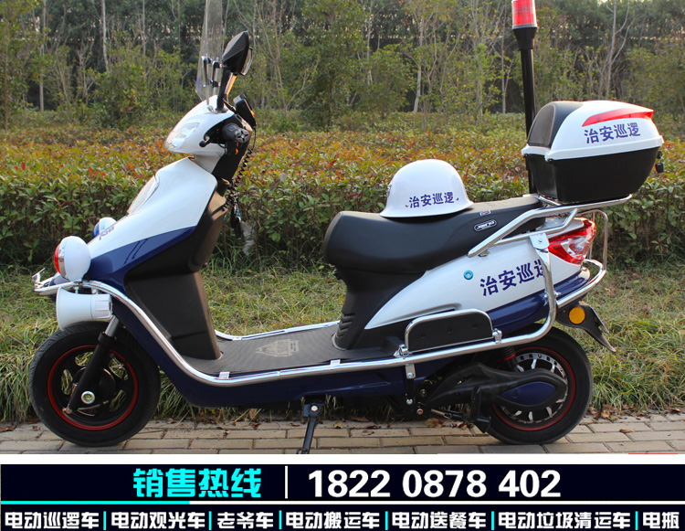 小區(qū)物業(yè)保安兩輪電動(dòng)*景區(qū)廣場(chǎng)巡邏電瓶車