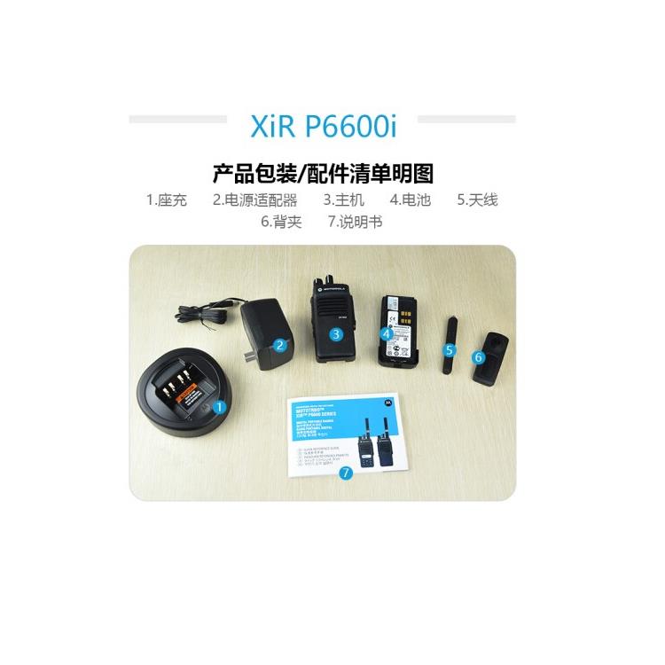 摩托羅拉XIRP6600I防爆對(duì)講機(jī)供應(yīng)商廠家批發(fā)價(jià)格 數(shù)字防爆對(duì)講機(jī)現(xiàn)貨供應(yīng)