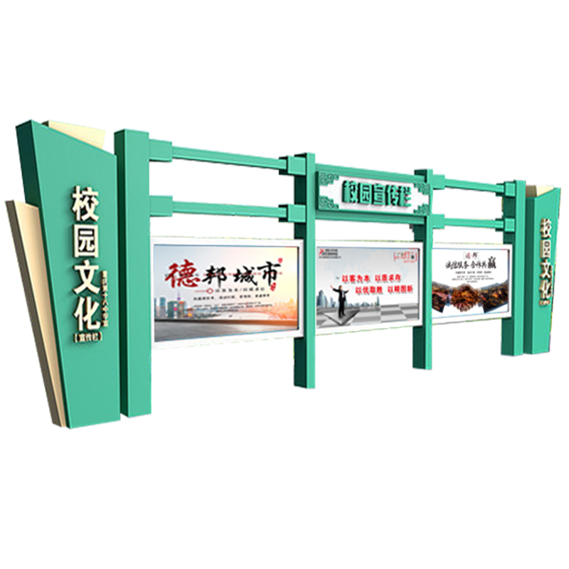 宣傳欄 黨建宣傳欄 閱報欄 公告欄