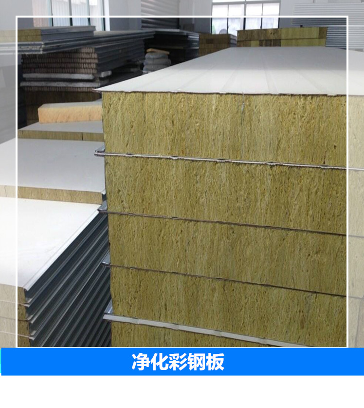 昆明巖棉凈化彩鋼板廠家，昆明巖棉凈化彩鋼板供應(yīng)商，昆明巖棉凈化彩鋼板報(bào)價(jià)/價(jià)格