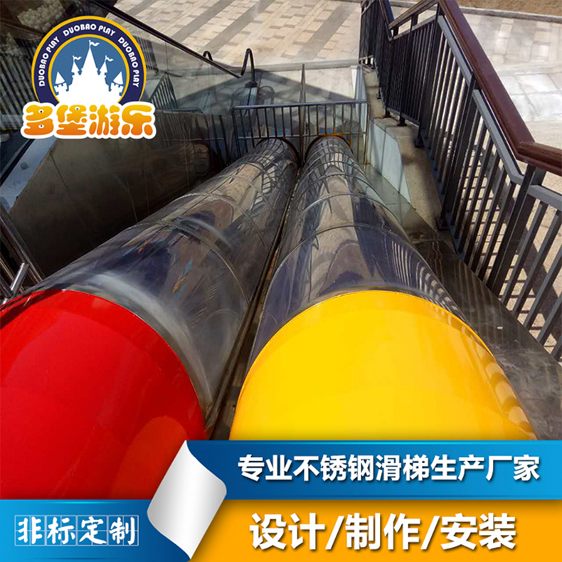 戶外不銹鋼滑梯 大型商場景區(qū)兒童滑梯親子滑梯非標(biāo)游樂設(shè)備訂做