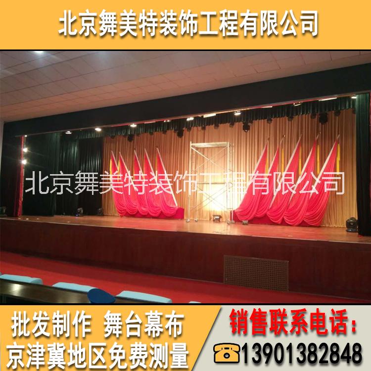 日照舞臺(tái)幕布定做劇院幕布 日照舞臺(tái)幕布定做劇院幕布絲絨大幕 密絲絨舞臺(tái)幕布