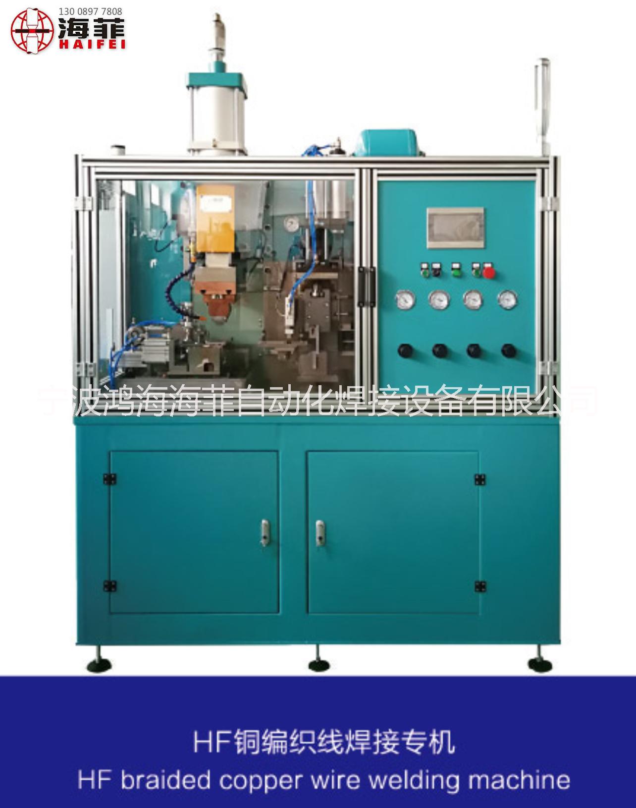 銅編織線(xiàn)成形剪切機(jī) 中頻銅編織線(xiàn)成形剪切機(jī)