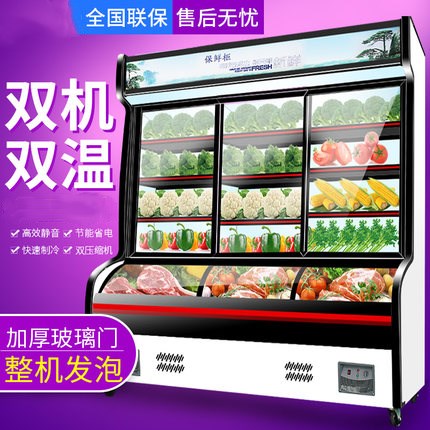 森加麻辣燙點菜柜商用水果蔬菜保鮮柜冷藏展示柜