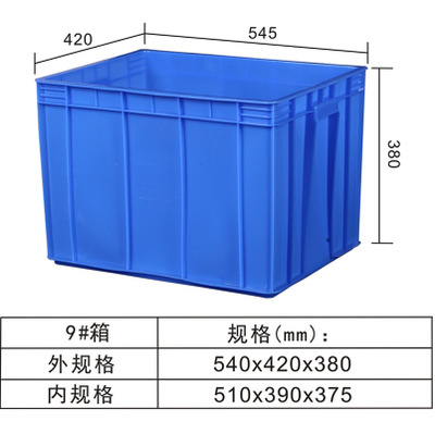 10號周轉(zhuǎn)箱報價 全新料10號箱 10號周轉(zhuǎn)箱 全新料10號箱