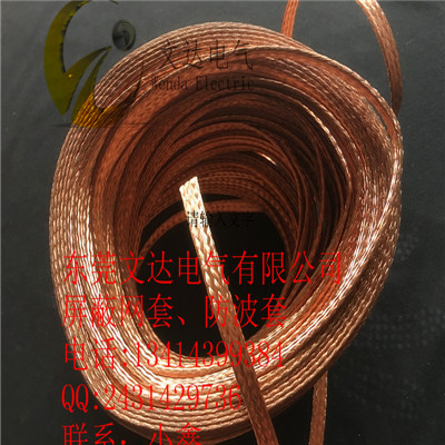 東莞文達銅編織線 辮子 鼻子 接地導(dǎo)線