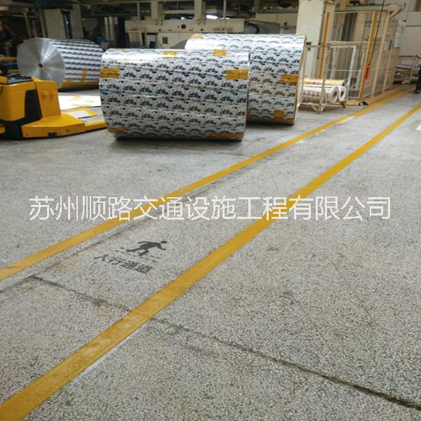 太倉廠區(qū)人行道劃線價格