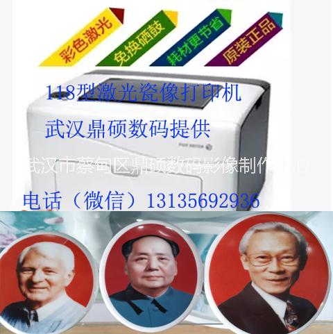 供應(yīng) 貴州墓碑瓷像打印機(jī)設(shè)備