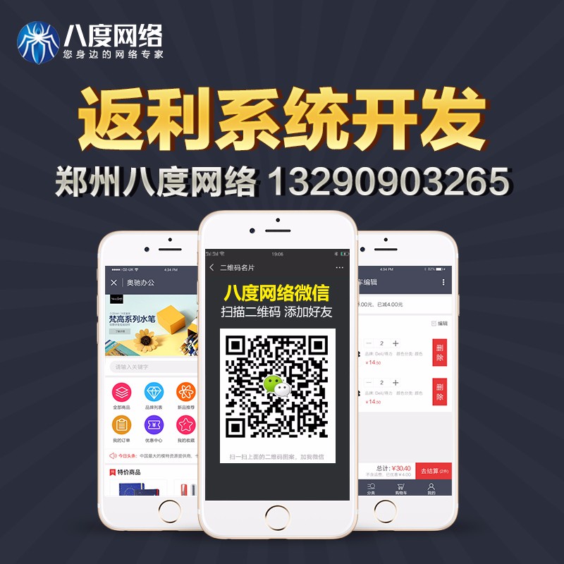 鄭州分銷系統(tǒng)開發(fā)價(jià)格鄭州八度網(wǎng)絡(luò)