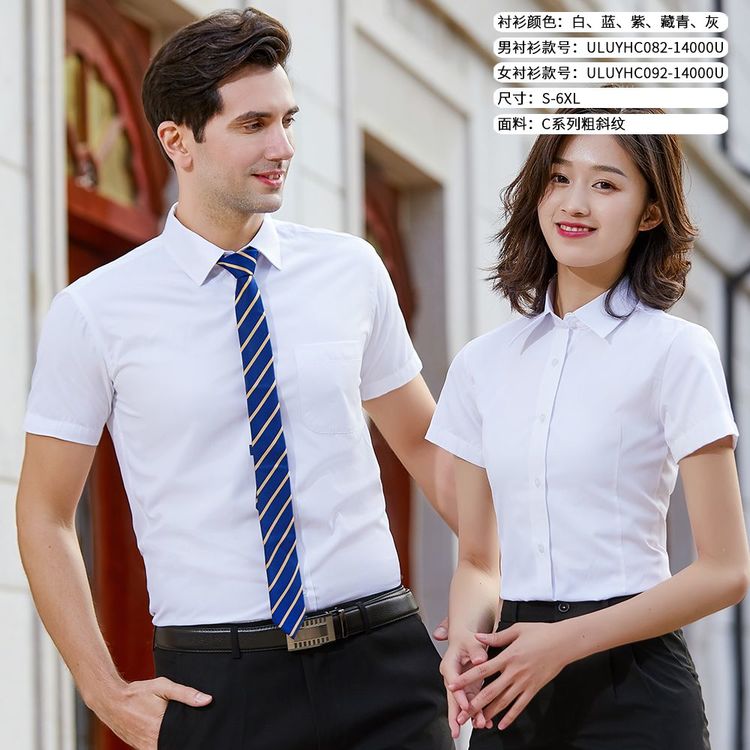 2019*襯衣零售-上海2019*襯衣廠家定制-上海2019*襯衣供應(yīng)商電話