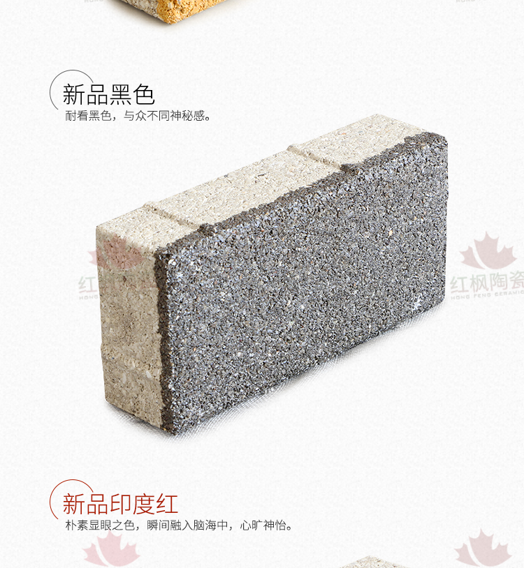 磚 透水磚 紅楓磚 透水磚