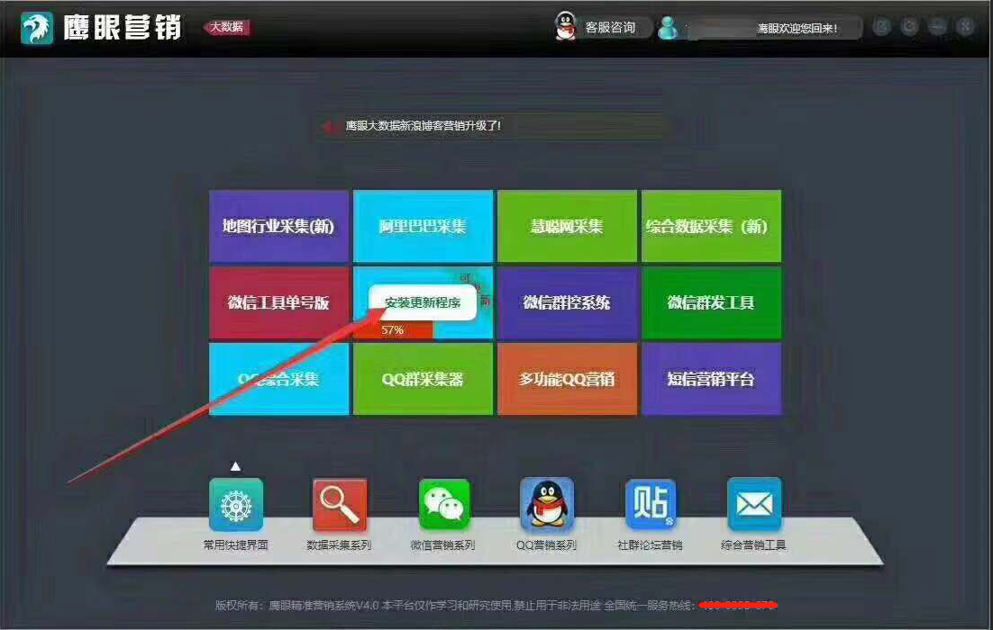 鷹眼營銷系統(tǒng)/鷹眼營銷筆記本的亮點在哪？