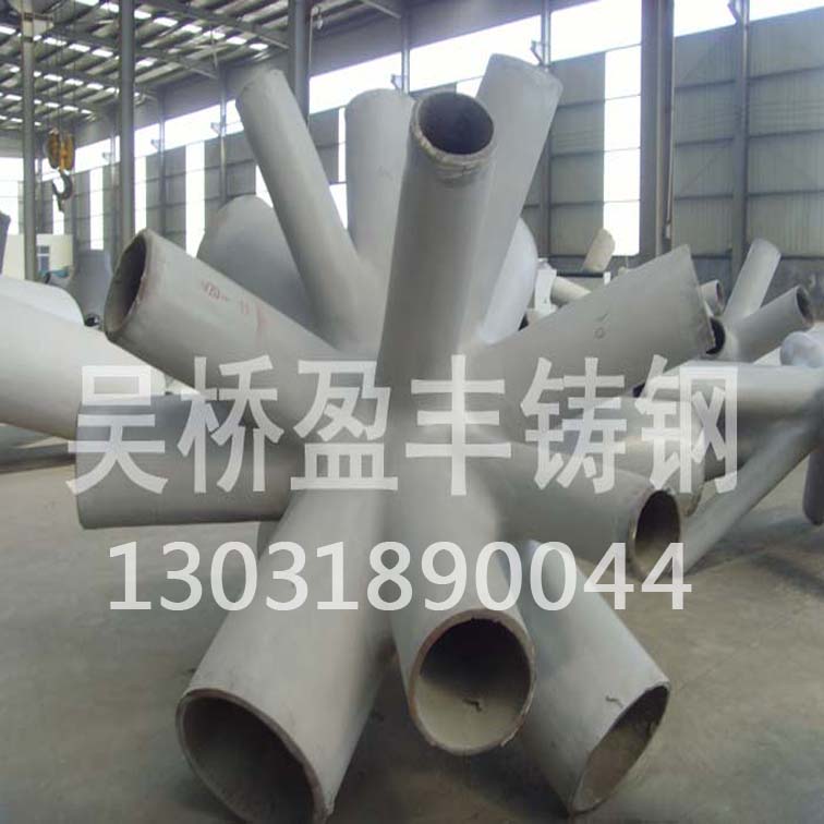 鑄鋼節(jié)點專業(yè)廠家 吳橋盈豐