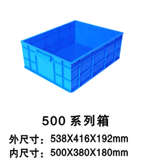 525塑料箱