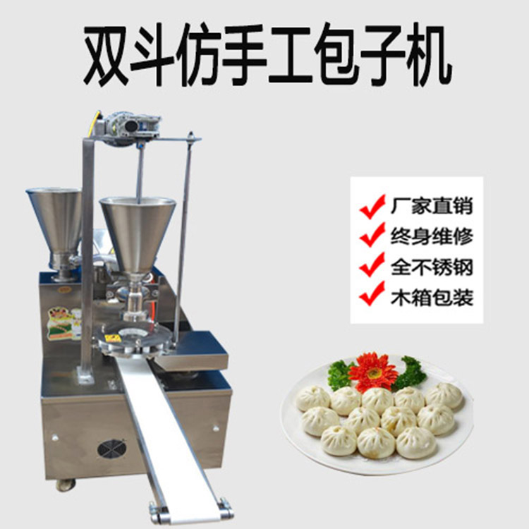 浙江廠家直銷全自動 包子機多功能產(chǎn)量高包子機
