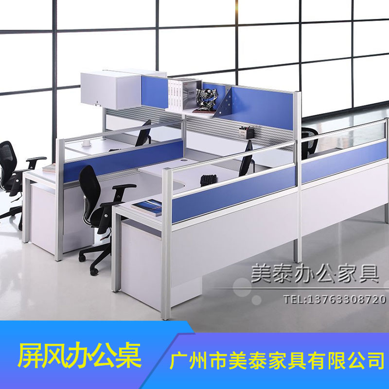 屏風辦公桌廠家直銷 職員辦公桌簡約家具廣東屏風辦公桌廠家  廣東屏風辦公桌價格