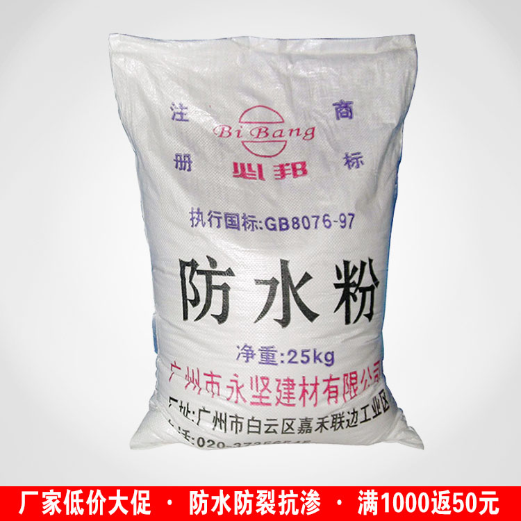 *有機(jī)硅防水粉廠家直銷建筑混凝土砂漿防水外加劑 憎水劑 有機(jī)硅*防水粉