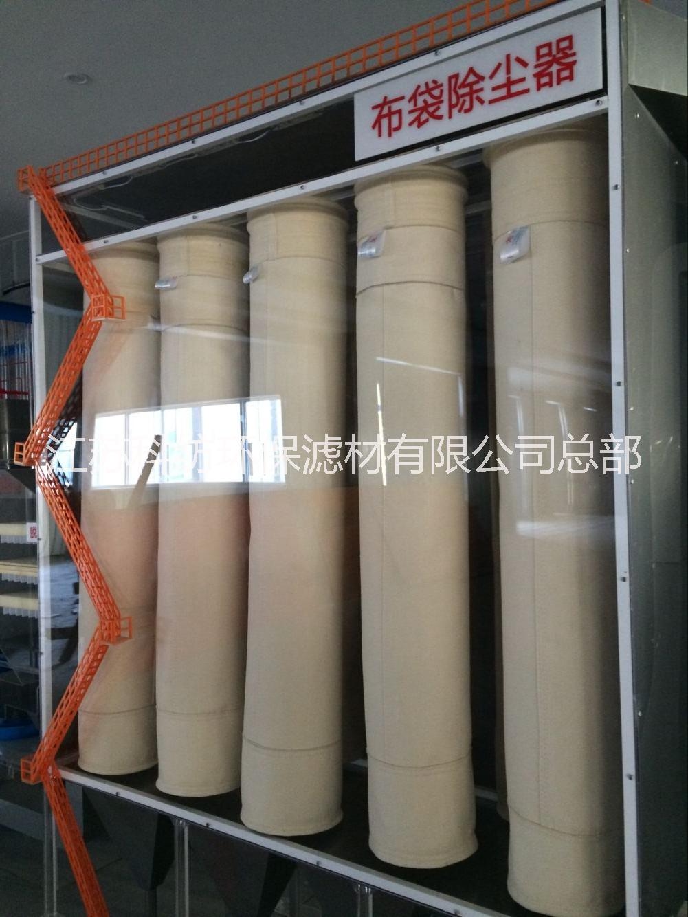供應(yīng)208滌綸絨布濾袋滌綸729除塵袋