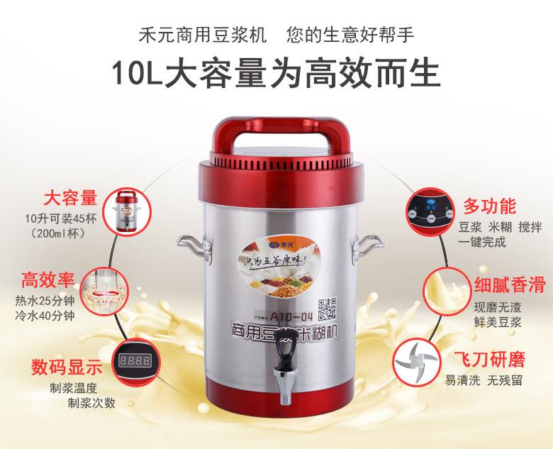 商用家用豆?jié){機(jī)米糊機(jī)