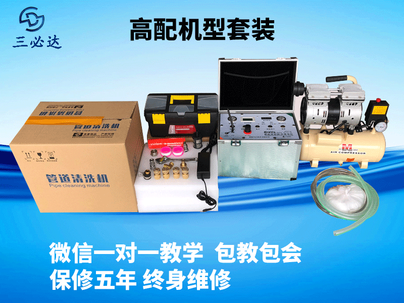 自來水管路清洗機(jī)
