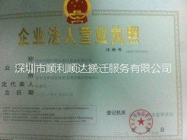 深圳平湖搬家價(jià)格21523532上木古搬家搬公司多少錢