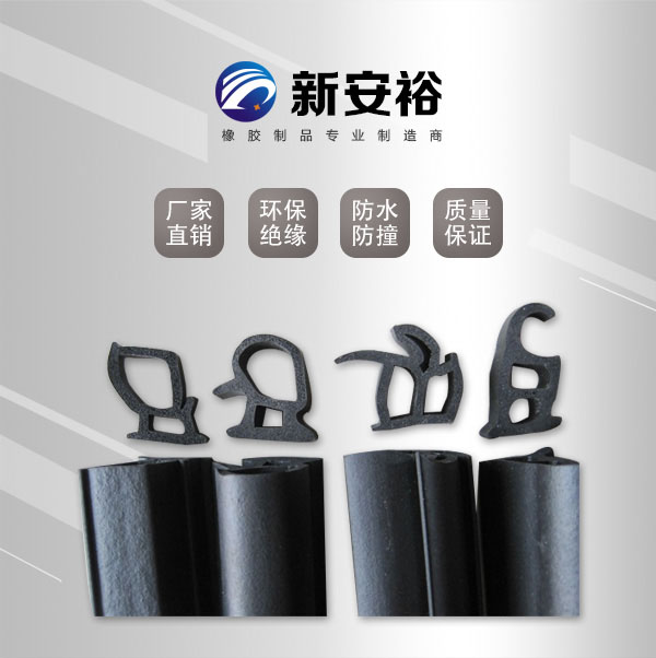 供應(yīng)防塵膠條廠家供應(yīng)商公司價(jià)格   防風(fēng) 防塵 防水 防撞  品質(zhì)高