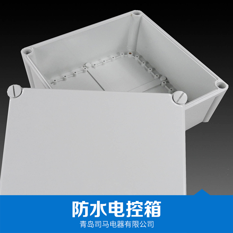 廣東防水電控箱 防水電控箱價(jià)格 防水電控箱廠家 專業(yè)生產(chǎn) 終生質(zhì)保