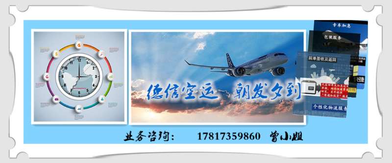 廣州航空急件 廣州航空急件公司 廣州航空急件電話 廣州航空急件操作流程