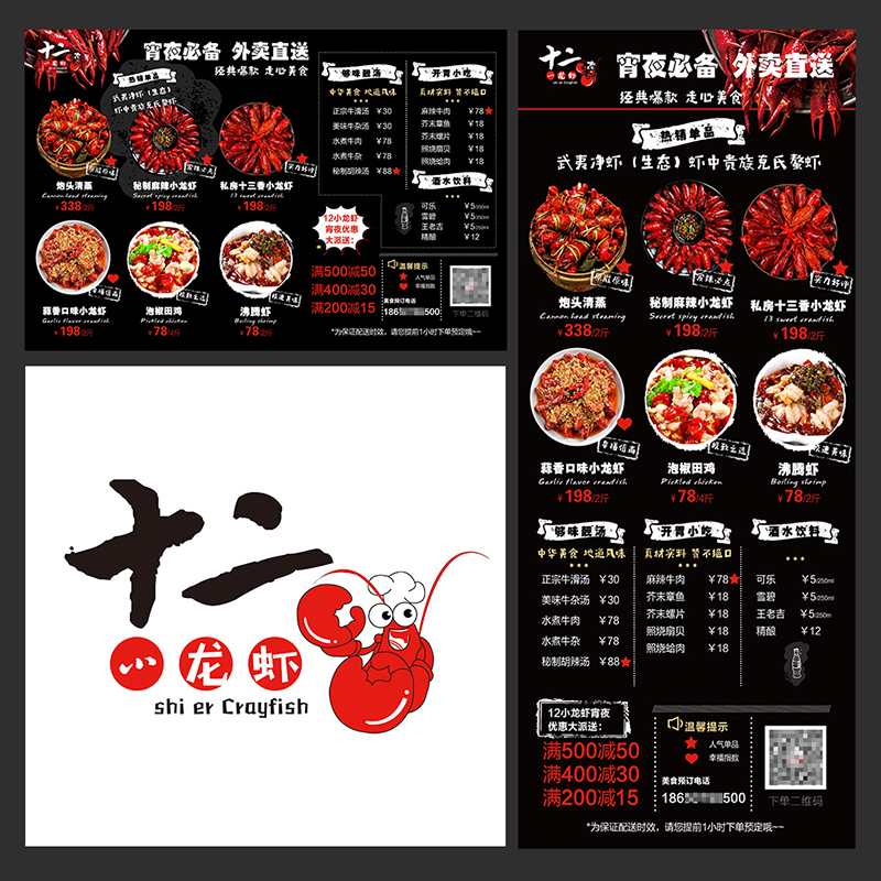 歸云堂菜單設計福州菜單設計酒水單菜譜餐牌奶茶價目表設計 福州菜單設計菜譜設計