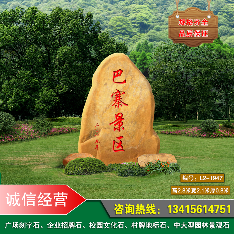 桂林大型園林黃蠟石直銷桂林公司大型招牌石村牌地名石桂林景區(qū)園林黃蠟石小區(qū)文化景觀石