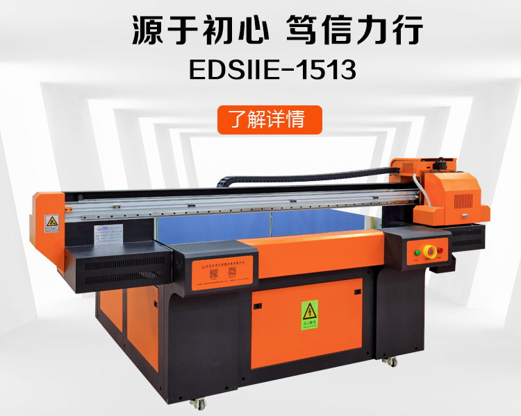 專業(yè)生產(chǎn)3D家具uv打印機(jī)、3D家具uv打印機(jī)售價(jià)、3D家具uv打印機(jī)批發(fā)價(jià)