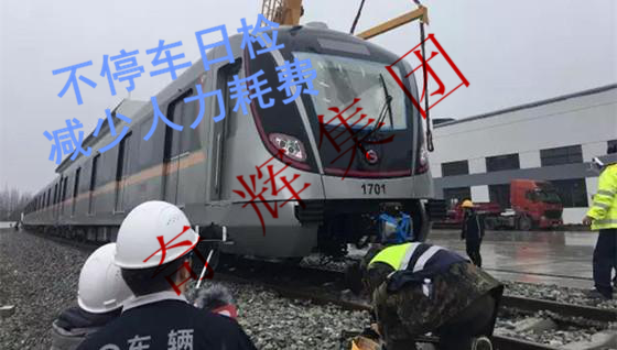 奇輝地鐵車輛故障動態(tài)檢測系統(tǒng) 自動檢測 故障檢測 地鐵機(jī)檢 地鐵視頻監(jiān)控