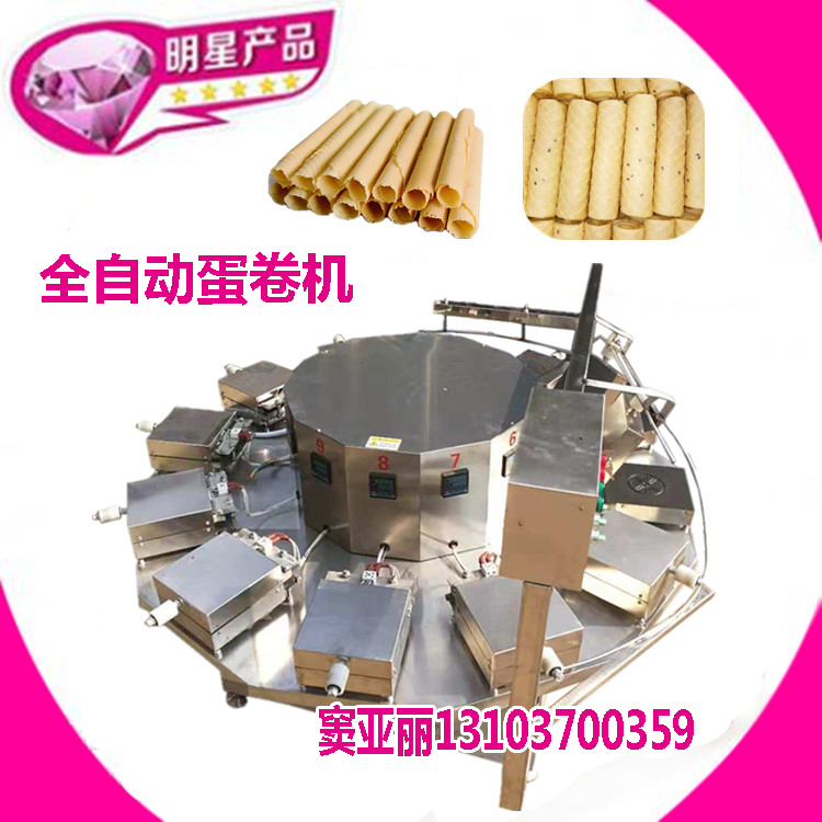 雞蛋卷機 蛋卷機哪家好