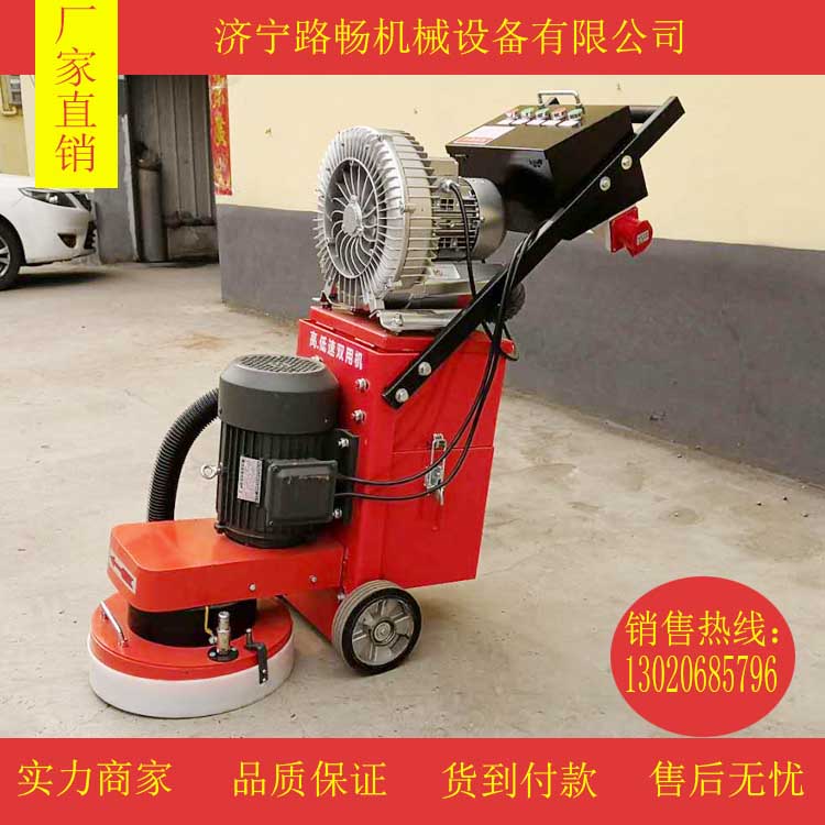 環(huán)氧地坪打磨機(jī)  環(huán)氧地坪打磨機(jī) 雙速干濕研磨機(jī)