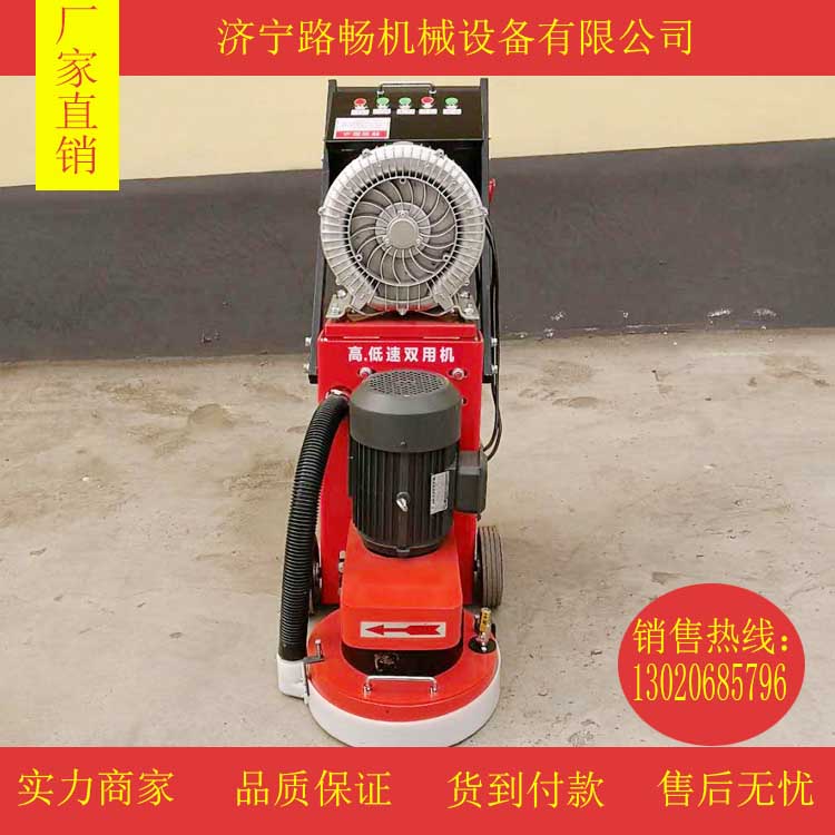 環(huán)氧地坪打磨機(jī)  環(huán)氧地坪打磨機(jī) 雙速干濕研磨機(jī)