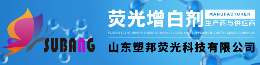 吉林型材用熒光增白劑OB-1廠家C*A*S#1533-45-5