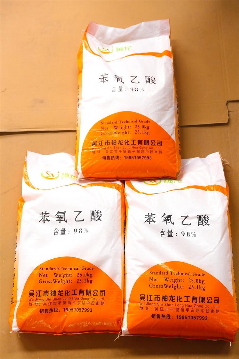江蘇 苯氧*廠家批發(fā)報價 苯氧*供應(yīng)商目錄 苯氧*樣品效果圖片 苯氧*生產(chǎn)商銷售電話