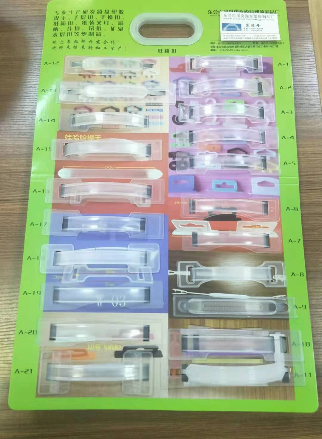 奶箱手提扣生產(chǎn)廠家，東莞奶箱手提扣生產(chǎn)廠家，翔泰塑膠制品專業(yè)生產(chǎn)塑膠手提扣