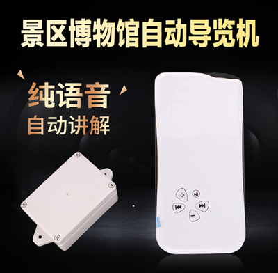 舟山無線講解器【哪里賣】一對多自動感應(yīng)耳麥電子導(dǎo)游 博物館講解器