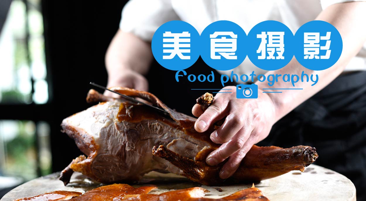 咖啡廳美食攝影供應/宣傳單設計制作/美食攝影