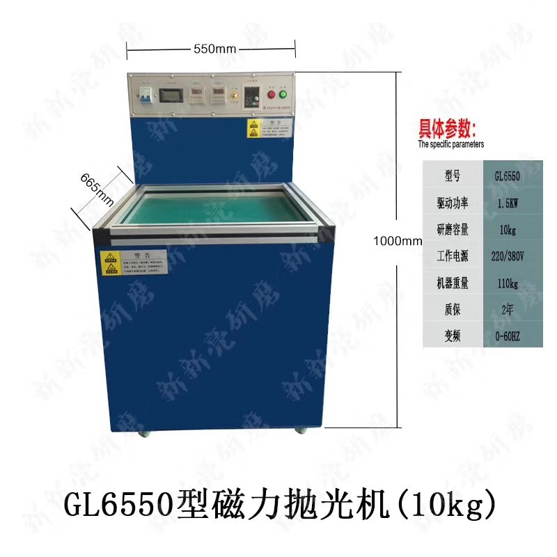 供應(yīng)常州磁力拋光機(jī)品牌_常州便宜的磁力拋光機(jī)價(jià)格 山東平移磁力拋光機(jī)