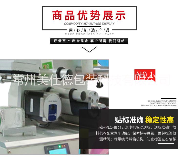 無錫 MFK615-半自動(dòng)平面貼標(biāo)機(jī)   無錫半自動(dòng)平面貼標(biāo)機(jī)  無錫貼標(biāo)機(jī)