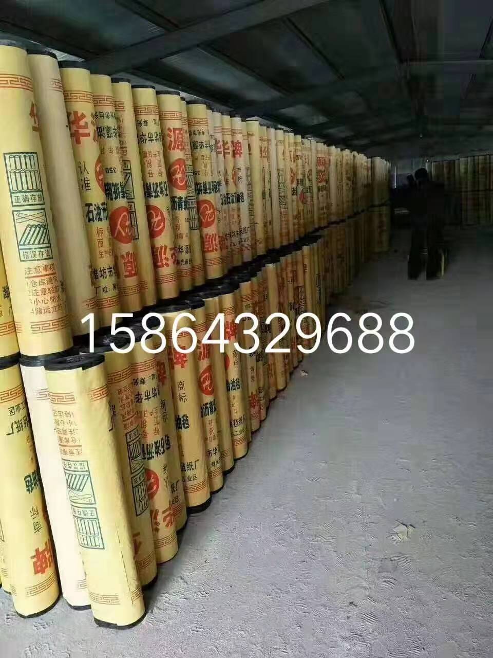 山東油氈紙施工方法 山東油氈紙多少錢(qián)一卷 山東油氈紙廠家直銷(xiāo)